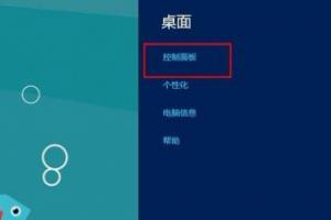 Windows8系统如何设置媒体流