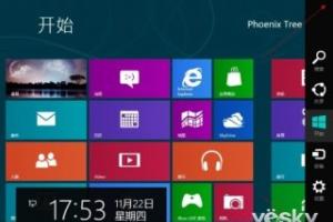 Win8按钮Charm一键搞定