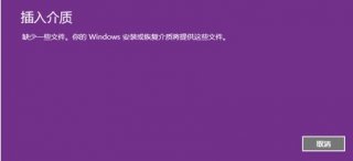 让Win8自带的系统恢复功能与隐藏分区内出厂备份