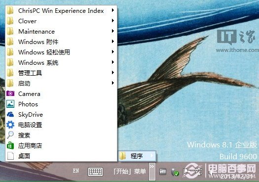 教你开启Win8/Win8.1原生开始菜单