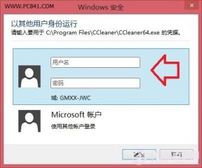 无需注销重启 Win8.1快速切换不同账户方法