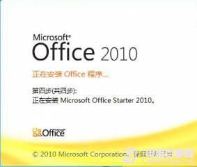 Win8.1怎样安装office 2010免费版 win8/8.1安装office 2