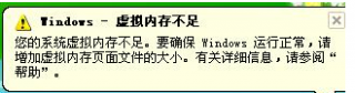 虚拟内存不足怎么设置？win8/win8.1虚拟内存设置教