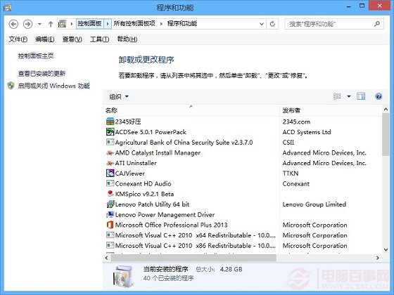 Win8/8.1安装NET Framework3.5教程步骤一 PC841.COM教程