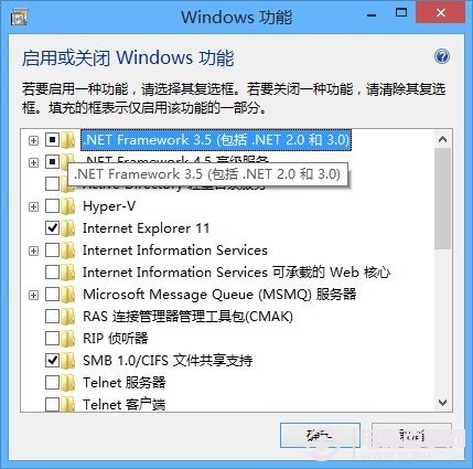 Win8/8.1安装NET Framework3.5教程步骤二