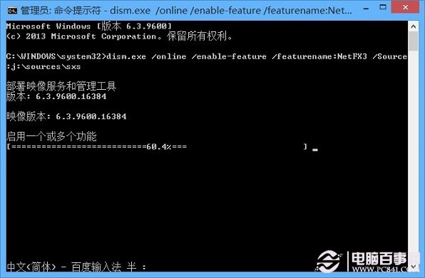 Win8/8.1安装NET Framework3.5教程