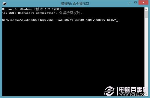 Win8怎么激活的方法步骤详解 