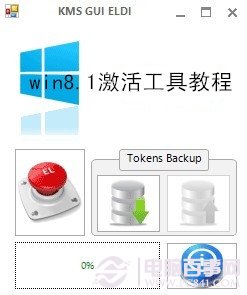 Win8.1激活工具怎么用 一键激活Win8.1图文教程