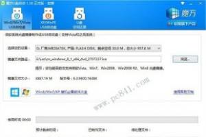 Win8/Win8.1如何跳过安装密钥步骤?Win8跳过安装密钥