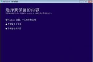 win7怎么直接升级win8？win7直接升级win8教程