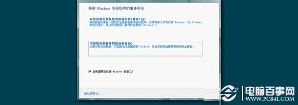 win8.1怎么装双系统