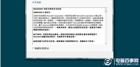 win8.1怎么装双系统