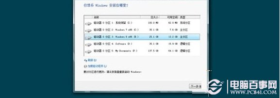 win8.1怎么装双系统