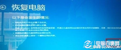 Win8如何解决打补丁后黑屏的问题