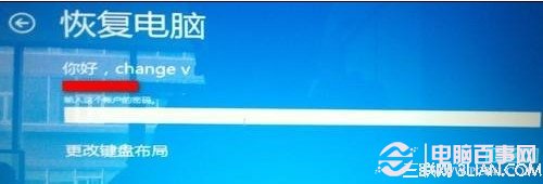 Win8如何解决打补丁后黑屏的问题