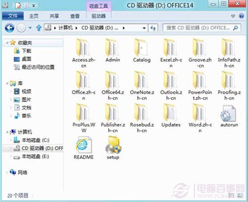 win8系统如何开ISO文件