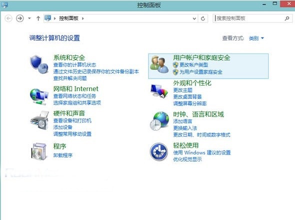 为Win8用户设置家庭安全