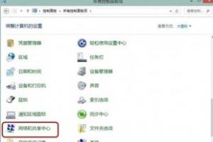 Windows 8 系统ADSL空闲时自动掉线的解决方案