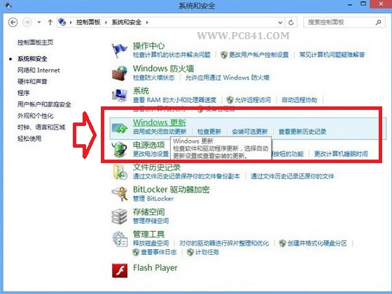 Win8自动更新在哪