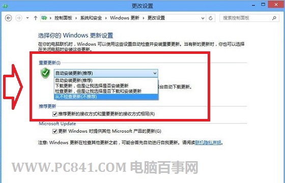 打开或关闭Win8自动更新方法