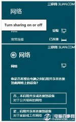 win8怎样把网络更改为公用网络或专用网络？