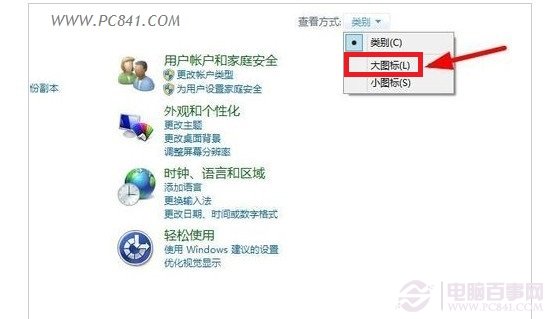 Win8.1安装图文教程