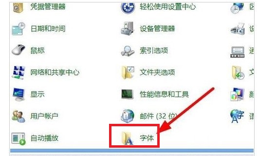 进入Win8.1字库文件夹 PC841.COM