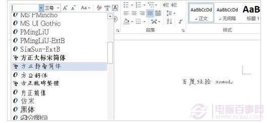 Win8.1怎么安装字体 Win8.1字体安装图文教程