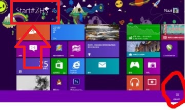 Win8.1开始屏幕显示Start#ZHS