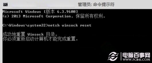 win8.1不能上网解决小技巧