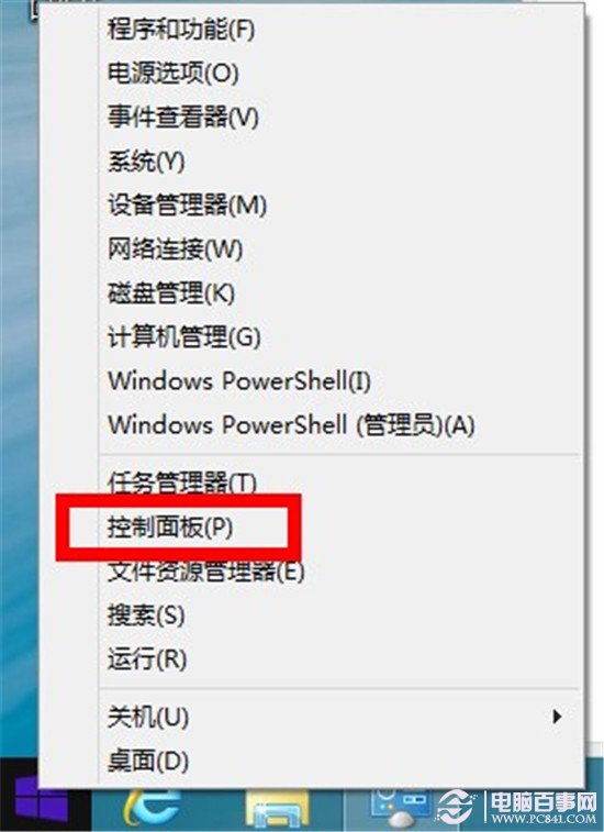 win8.1如何关闭自动更新