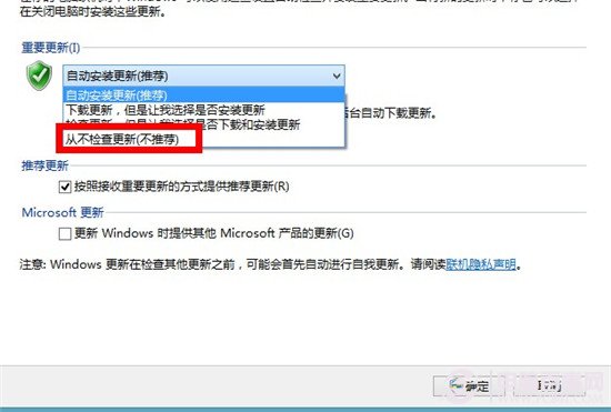 win8.1如何关闭自动更新