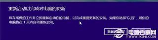 win8.1如何关闭自动更新