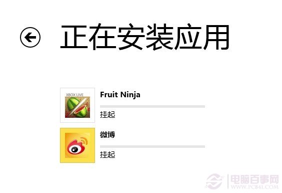 Win8提示挂起怎么办  Win8挂起解决方法www.pc841.com