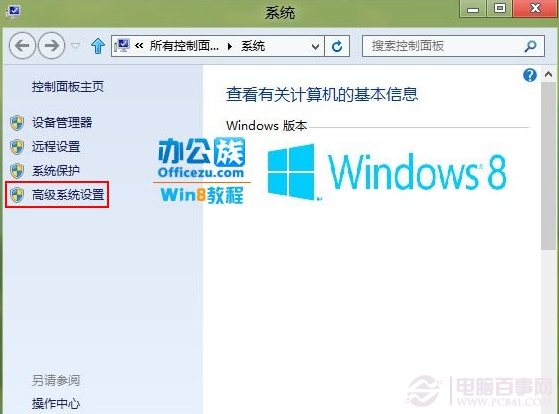 如何让Win8系统运行的更快 电脑百事网