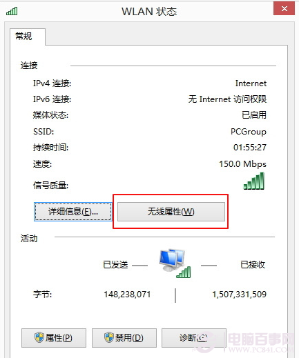 Win8.1 Wi-Fi掉线连不上?人工优化教程!