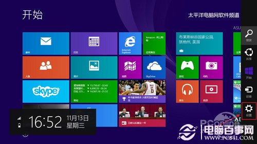 Win8.1电脑唤醒密码设置图文教程