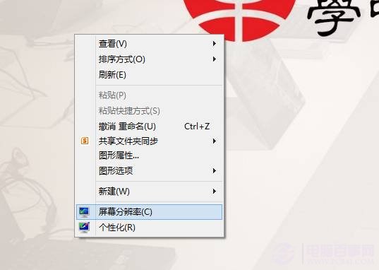 Windows 8\\8.1平板怎么锁定屏幕旋转 电脑百事网