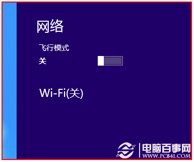 Win8无线网卡搜索不到信号解决方法