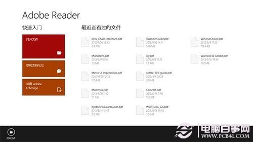 Win8版AdobeReader更新些什么