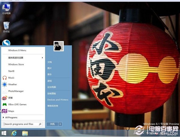 Start8 Win8.1开始菜单设置教程