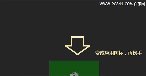 Win8.1怎么关闭应用 Win8.1彻底关闭应用方法