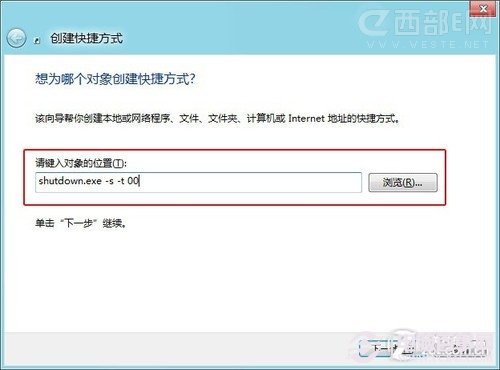 解决Win8.1关机后自动重启的3种办法