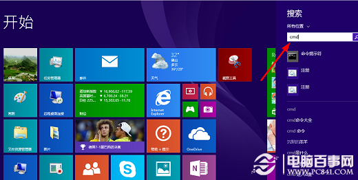 win8下cmd在哪？cmd如何以管理员身份运行