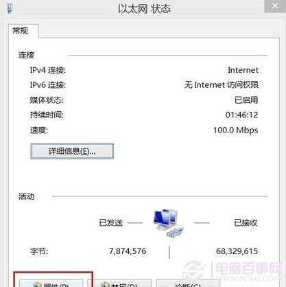 Win8建立热点时承载网络该怎么打开