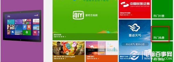 win8qq怎么下载