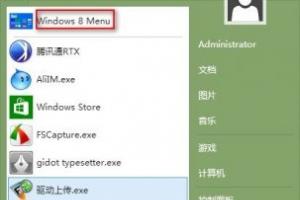 win8 qq怎么下载