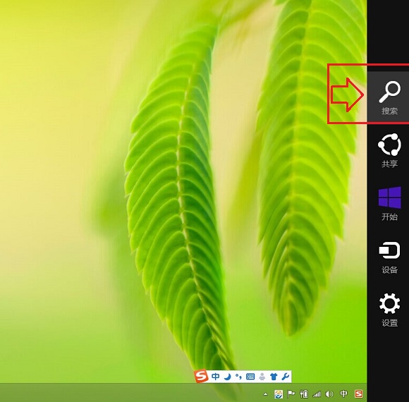 Win8软键盘在哪 Win8.1屏幕键盘怎么打开？