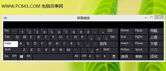 Win8/Win8.1屏幕键盘打开方法