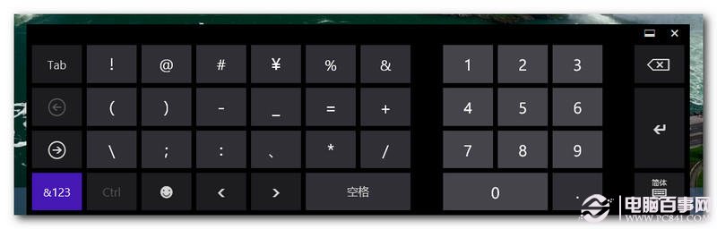 win8怎么打特殊字符？win8特殊符号怎么输入？